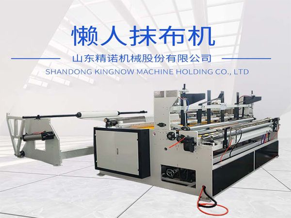 JN-FJ-2200型懶人抹布機(jī)